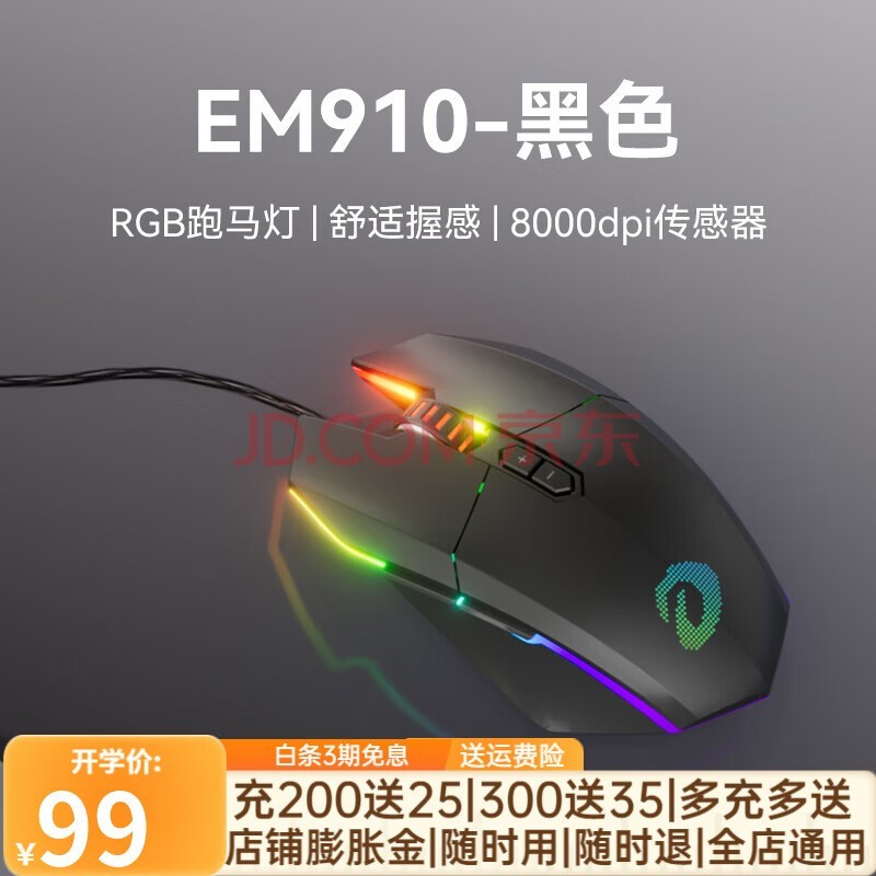  EM910 Ϸ ɫ  Լ   幤ѧ 羺 75gɫϷ