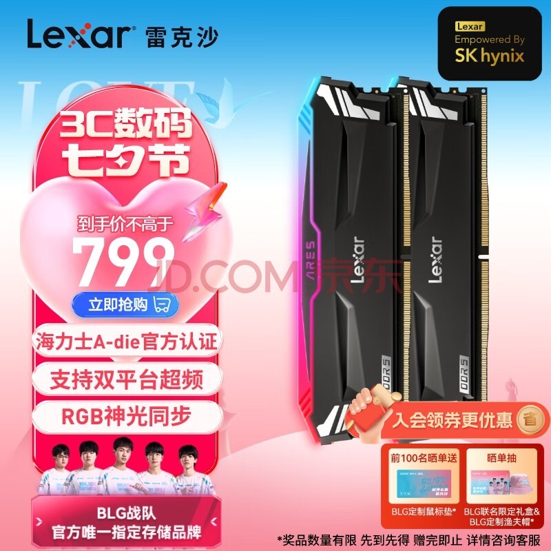 雷克沙（Lexar）DDR5 6800 32GB 16G*2套条 电竞RGB灯内存条 海力士A-die颗粒 CL34 Ares战神之刃 黑色