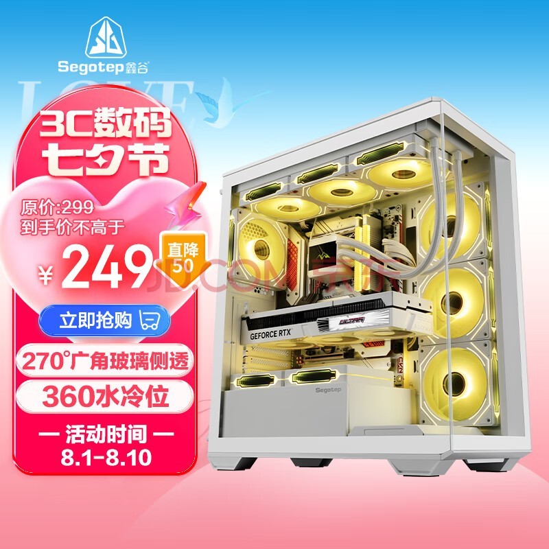 ιȣsegotep޽1ɫ ATX270ǲ͸ 360ˮϷ ֧4090Կ