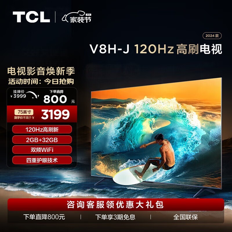 TCL  75V8H-J