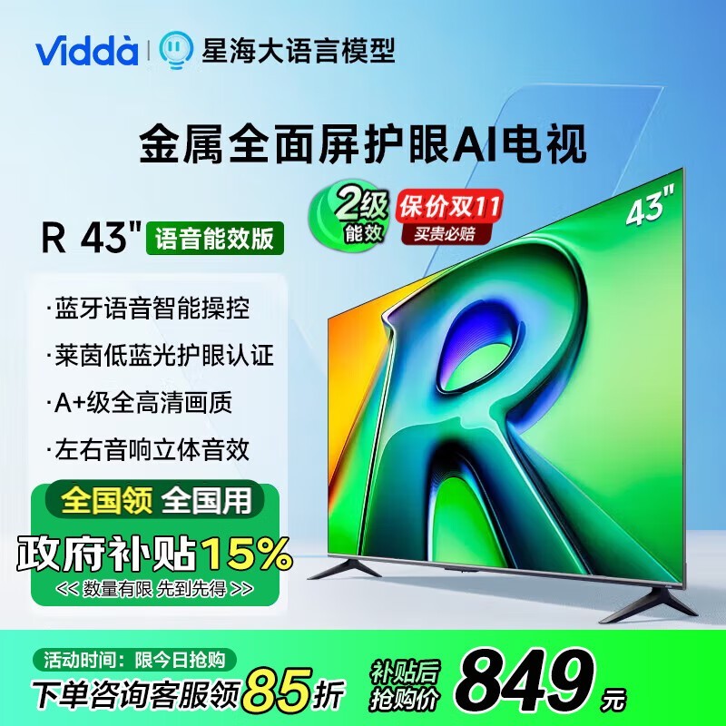 VIDDA R43