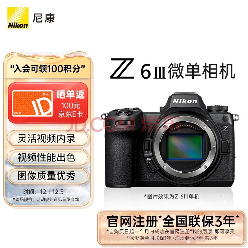 ῵NikonZ6III (Z6 3/ Z63 / Z6 ) ȫ΢ ӰƵ 