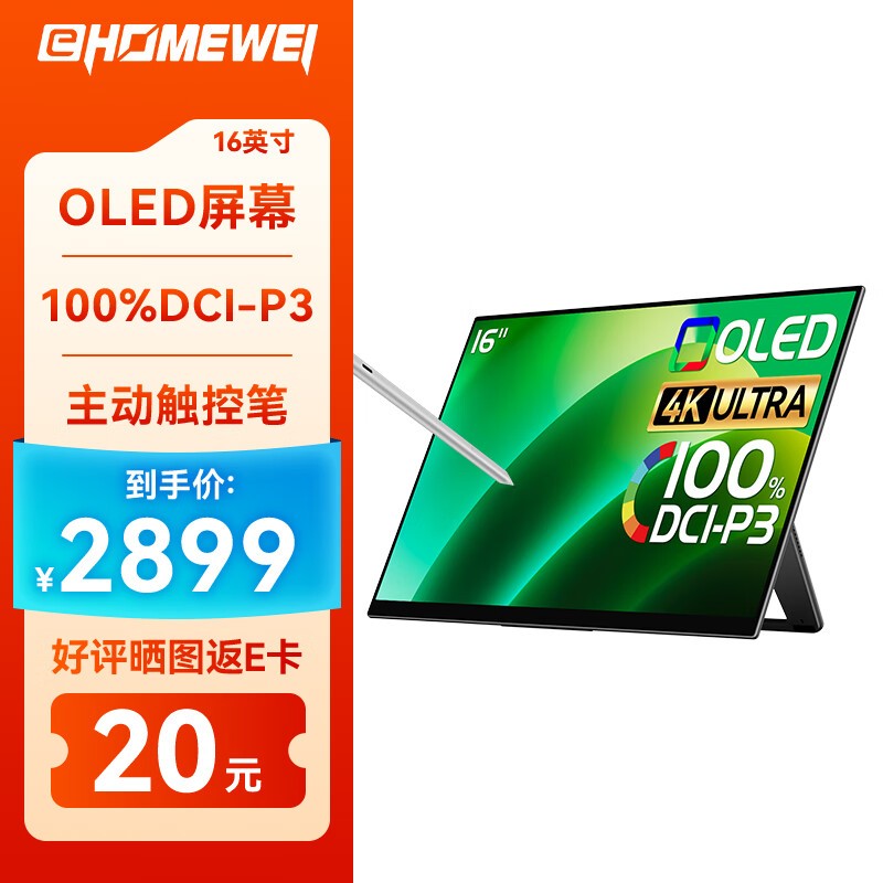 EHOMEWEI RO5 Pro