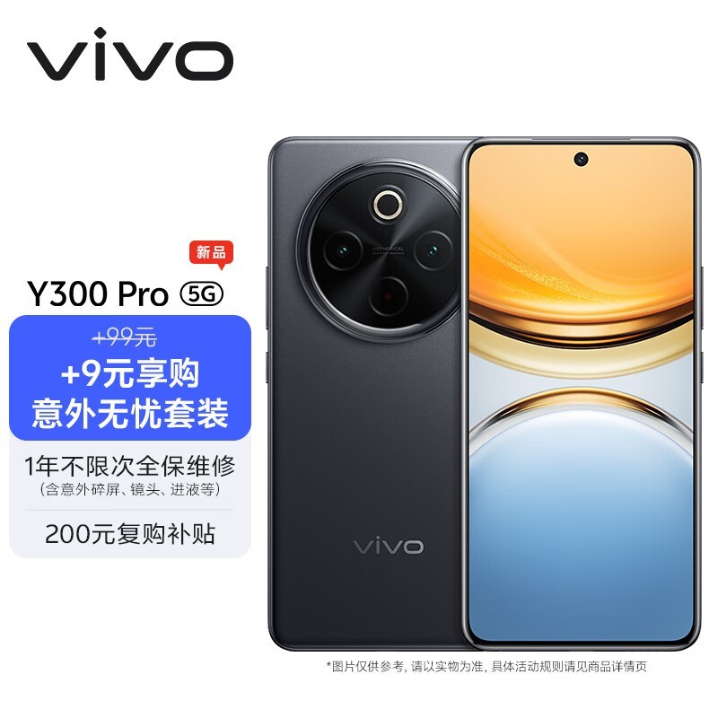 vivo Y300 Proֻ1508Ԫ2GB+16GBڴ