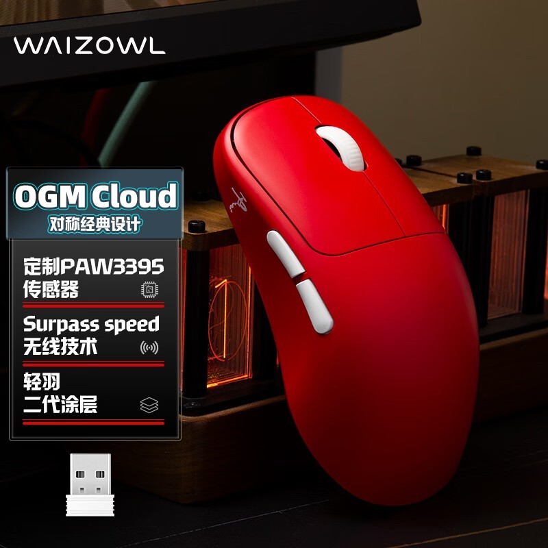 Լ۱ȵϷ꣡WAIZOWL OGM Cloud399Ԫ