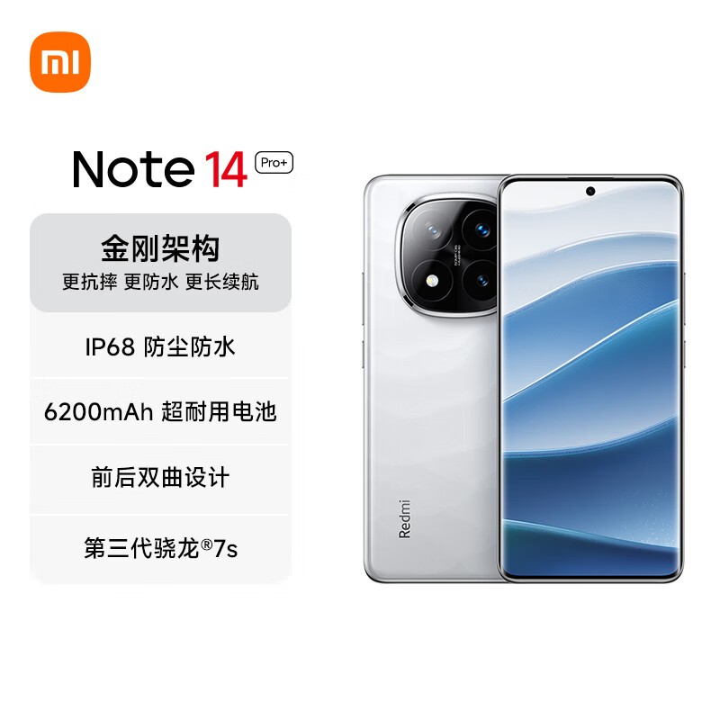 Redmi Note 14 Pro+(12GB/512GB)