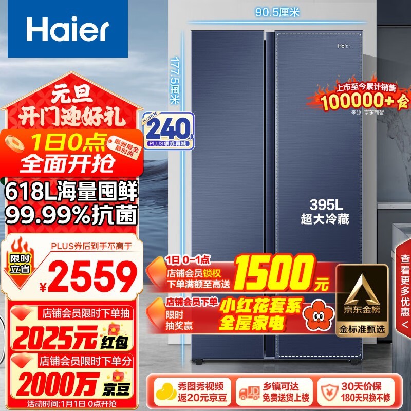  BCD-618WGHSSEDBL