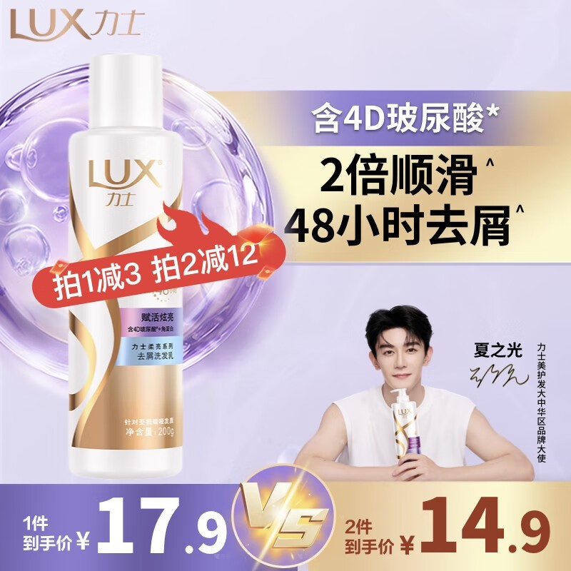 LUXʿ»ϴ750mlּ11.86Ԫ