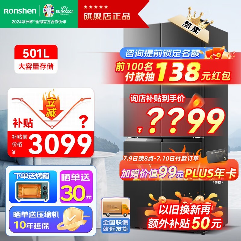  BCD-501WD18FP