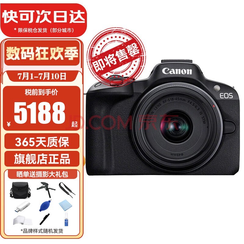 ܣCanonEOS R50 뻭΢׻ СͱЯ4k r50+18-45mmɫ׻ ٷ䡾˰ ɴմ