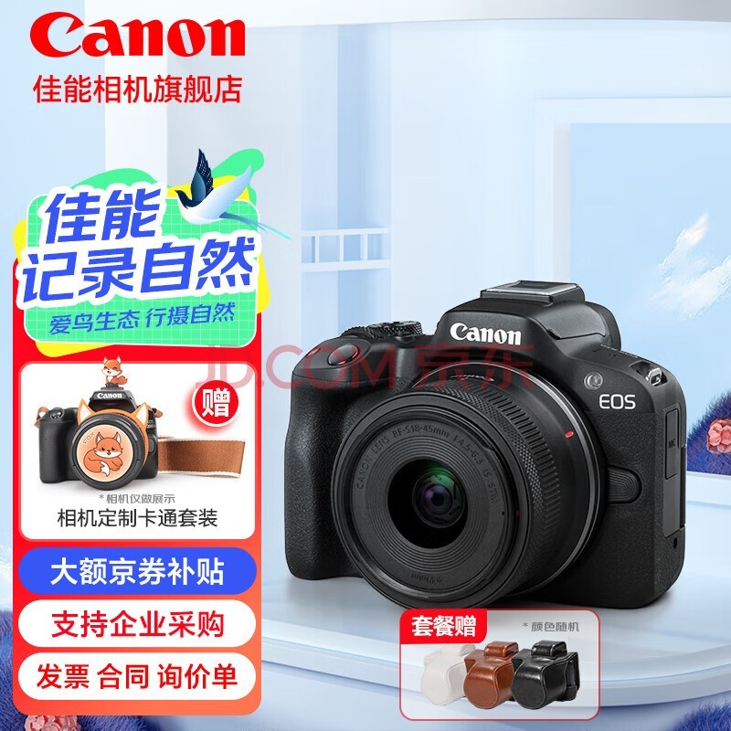 ܣCanonr50 ΢ С R50 APS-C  EOS R50 18-45 STMɫ׻ ٷ䡾ѡƼײ~ޱر