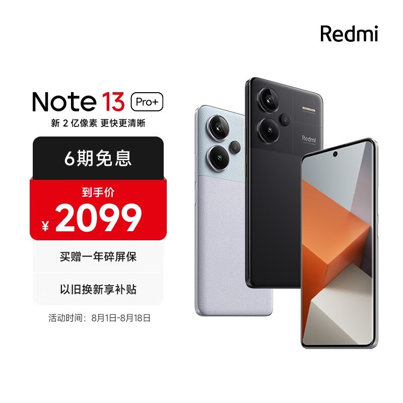 Redmi Note 13 Pro+16GB/512GB