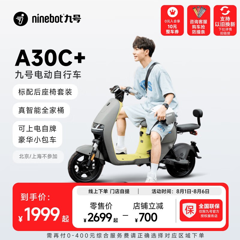 ޡźA30C+綯г ּ1989Ԫ