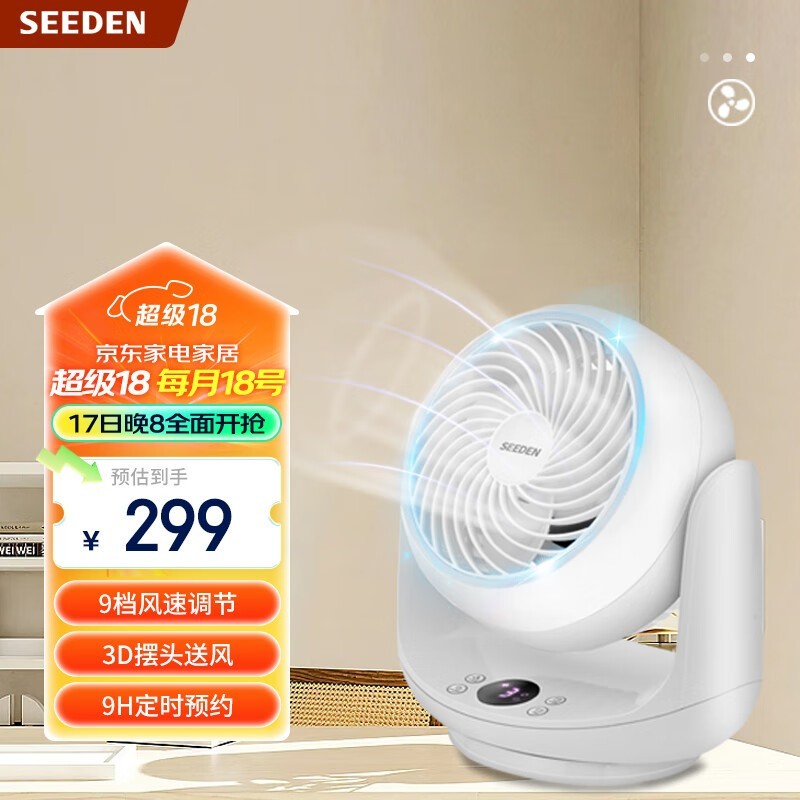 SEEDEN KF-1867