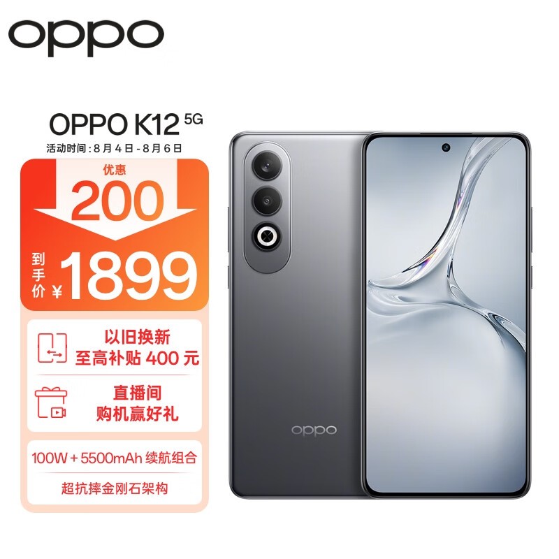 OPPO K12(12GB/256GB)