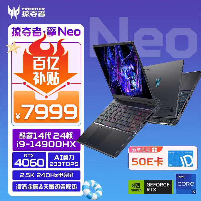 �곞 �Ӷ��ߡ���Neo 14����� (i9 14900HX/16G/1T/RTX4060)