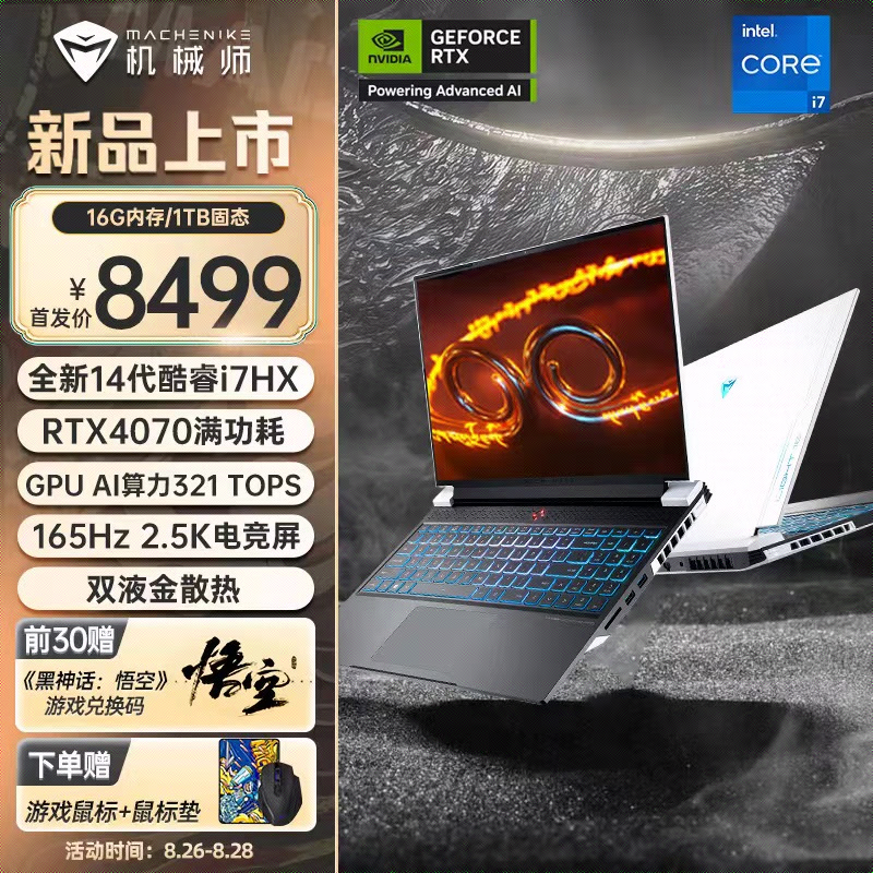 �������ޡ���еʦ���16Pro��Ϸ�ʼǱ����� �������ȫ����