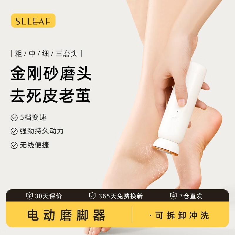 slleaf WTP1 白色-金刚砂三种磨头+五档调速+可拆卸水洗