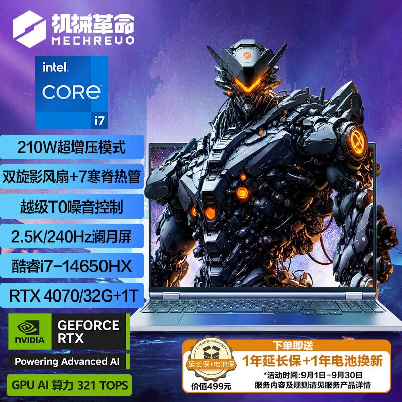 е ҫ16 Pro(i7 14650HX/32GB/1TB/RTX4070)