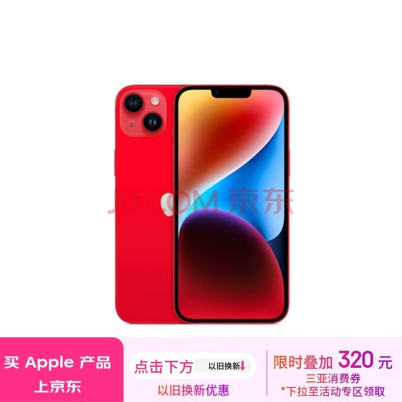 Apple/苹果 iPhone 14 (A2884) 256GB 红色 支持移动联通电信5G 双卡双待手机