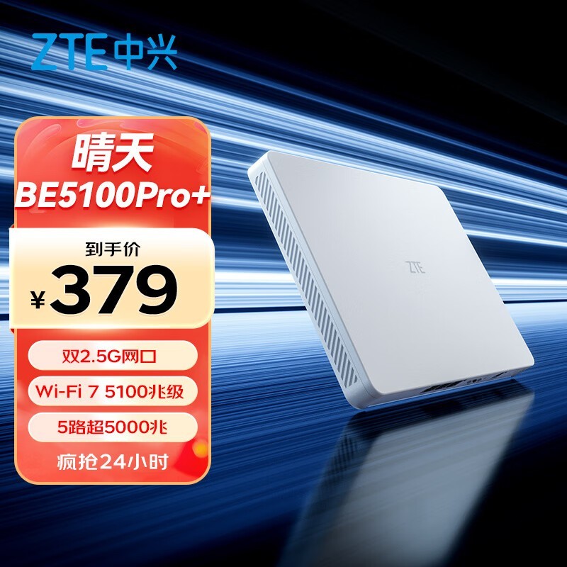 BE5100Pro+˫2.5GWiFi7·359Ԫ