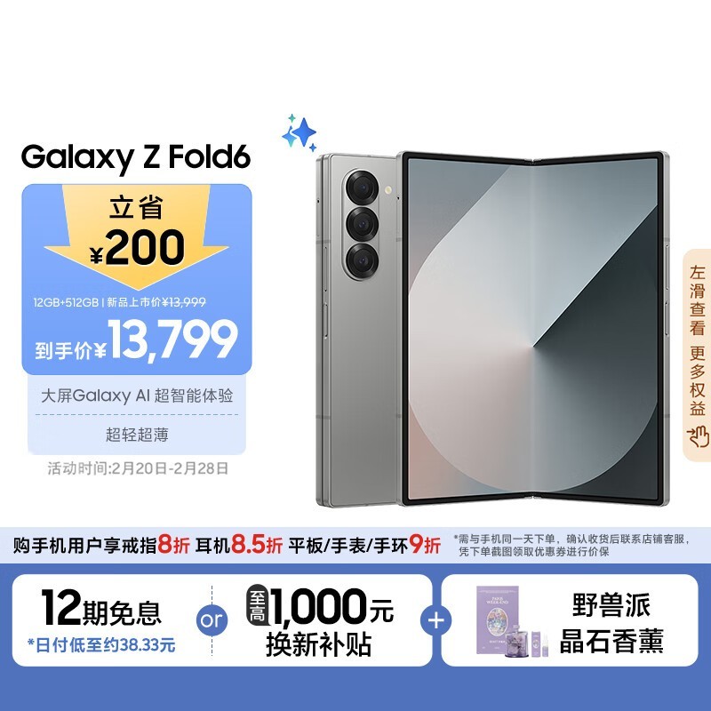 Galaxy Z Fold6 5G۵ֻ