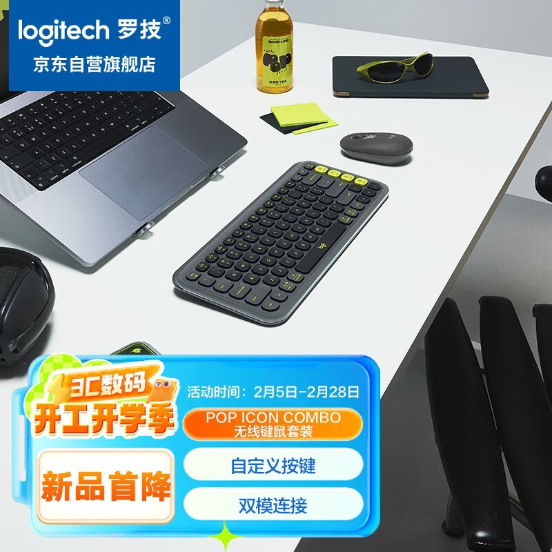 罗技POPICONCOMBO双模键鼠套装京东满减仅379元到手