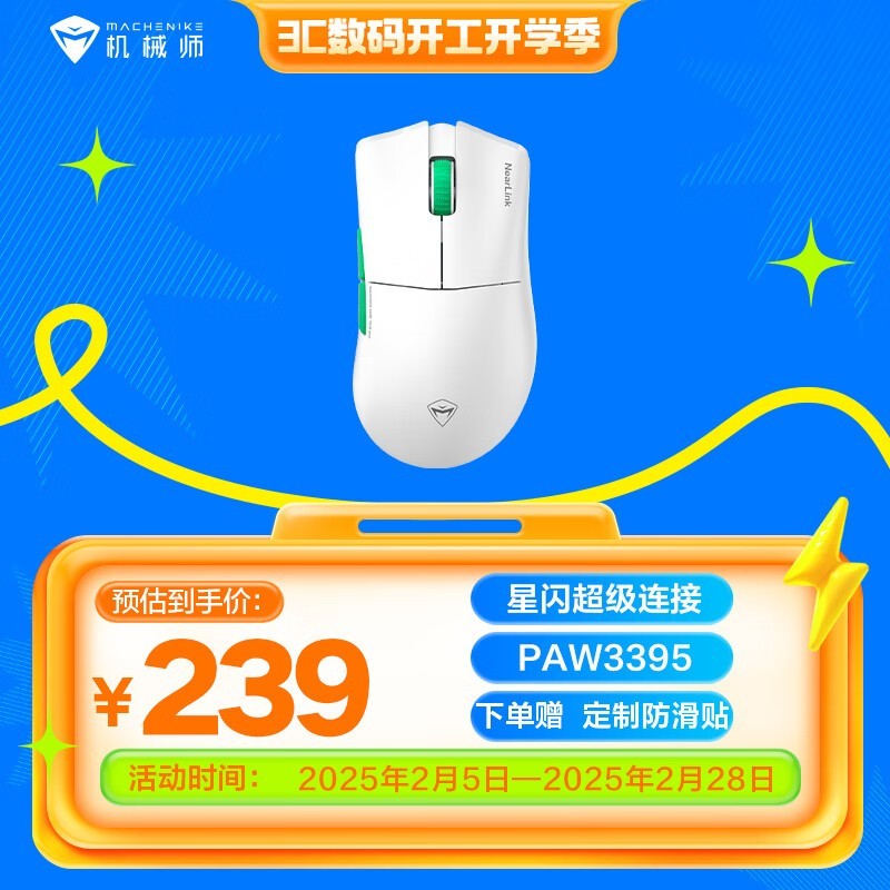 еʦL8airģ26000DPI߾ȴ219Ԫ