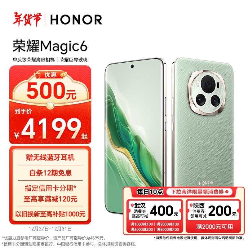 ҫ Magic6( 16GB/512GB)