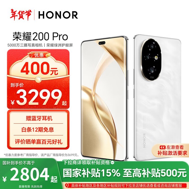 ҫ 200 Pro(16GB/512GB)