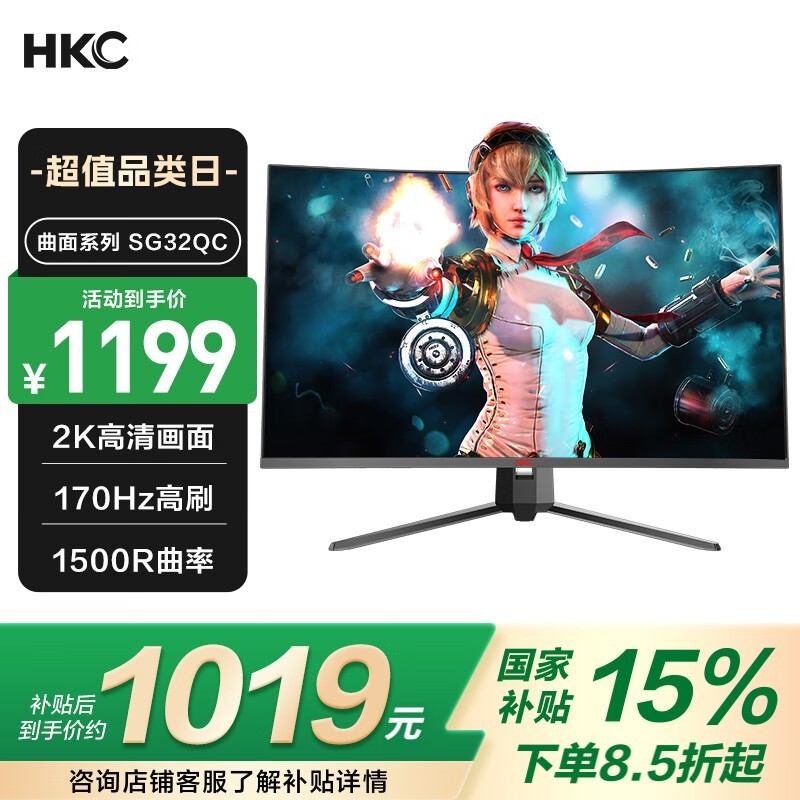 HKC SG32QC