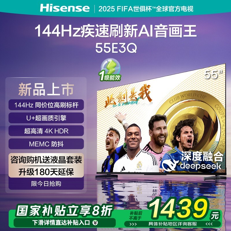  Hisense 55E3Q 55Ӣ AIܸˢMEMC Һò