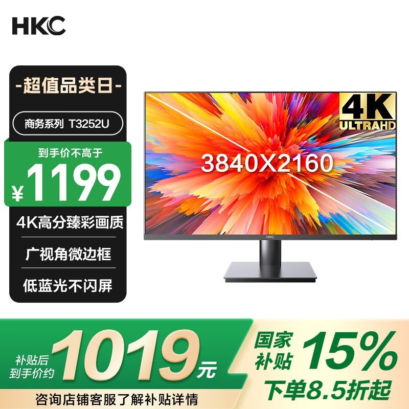 HKC T3252U