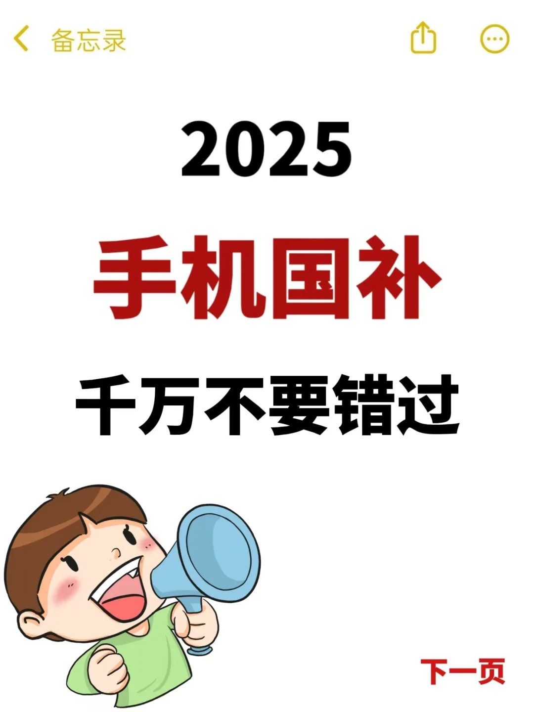 ʵ첻!2025ֻȡָ,5ϸڱؿ