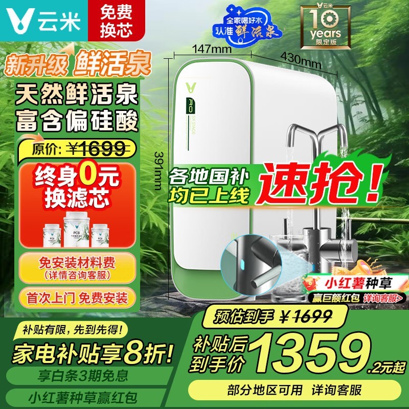 ʻȪˮ1000Gͨ°װ1359Ԫ