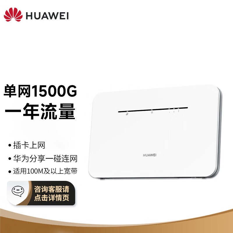 ΪHUAWEIƶ·Proȫͨ˫ƵWIFI忨4G1500G