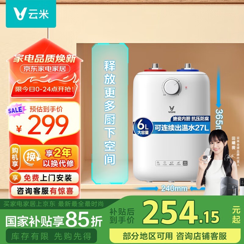VEW0611ˮʽ6Lϳˮ254Ԫü