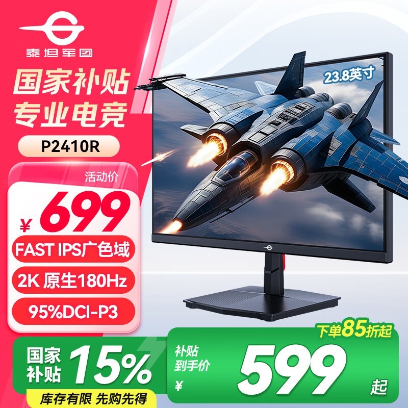 ̩̹ P2410R