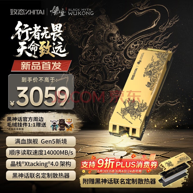 ̬ZhiTai洢 4TB SSD̬Ӳ NVMe M.2ӿ TiPro9000 ϵС񻰣ա (PCIe 5.0 Ʒ)