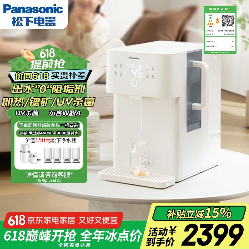 PanasonicþˮRO͸ȿ̨ʽⰲװˮ
