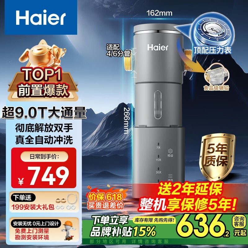 Haier HP-45ˮ9TͨϴӪʱػ