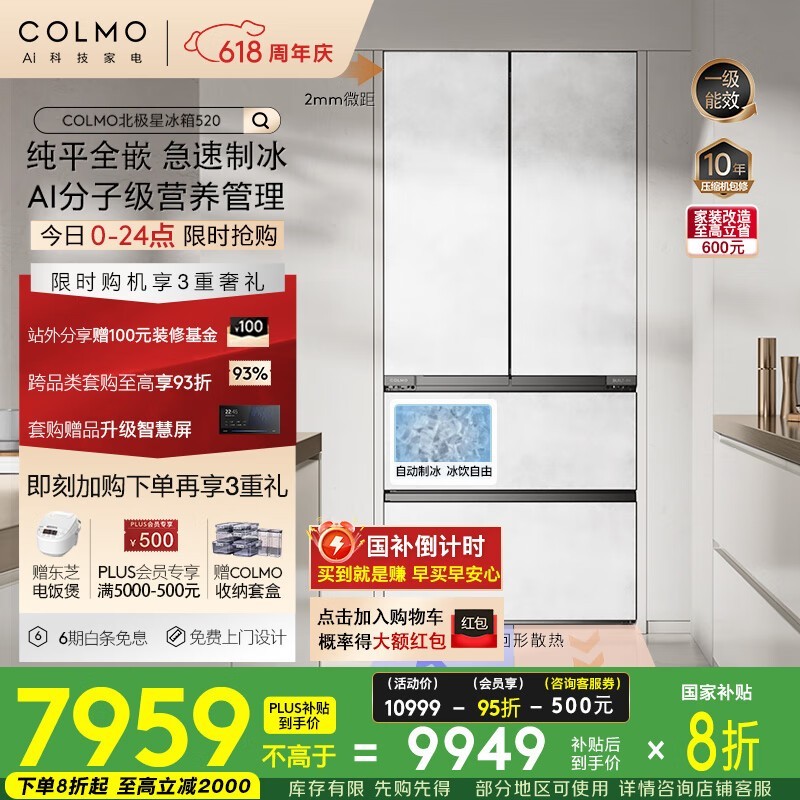 COLMO520L˫ѭʽʱػ8499Ԫ