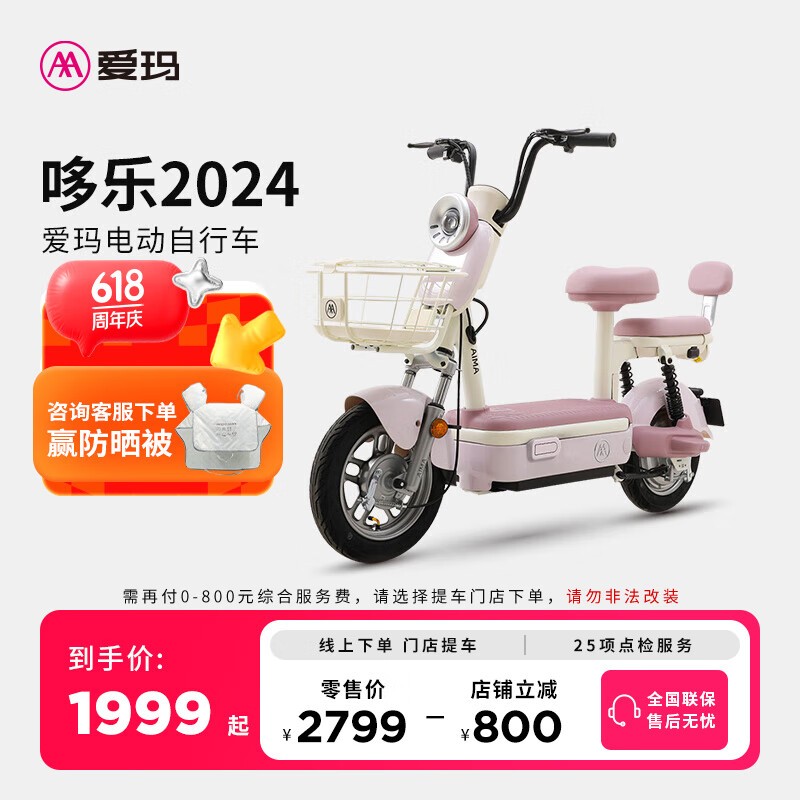 ֵ綯гʱػ1399Ԫ