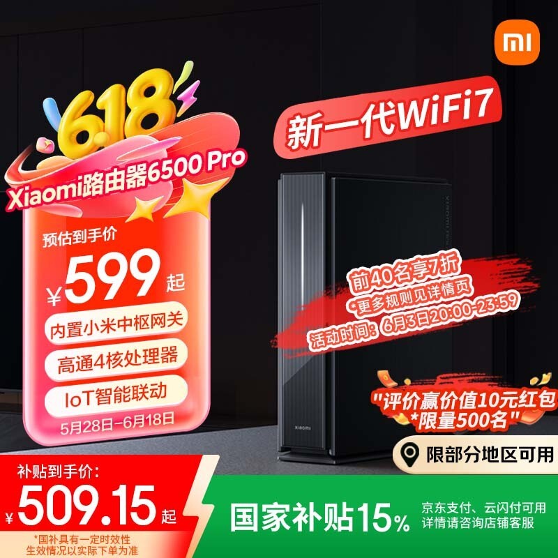 СXiaomi BE6500 Pro·ֵŻݿ