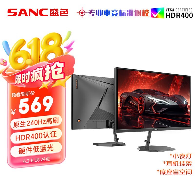 SANC 24.5Ӣ羺ʾN50Pro6ʱػ