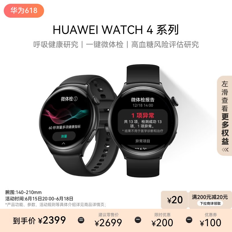 Ϊ Watch 4