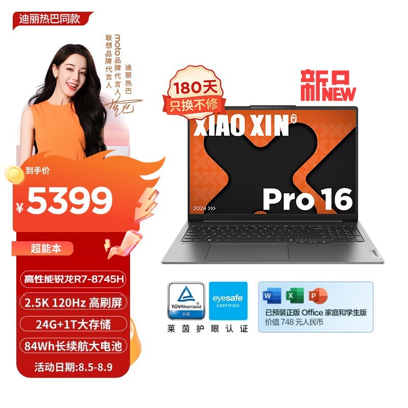 lenovo룩 СPro16 2024 AIܱ R7 8745H/24GB/1TB/ԣ