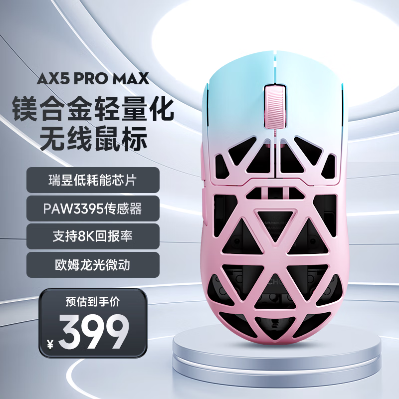 ޡ AX5 굽ּ397Ԫ ԭ499Ԫ