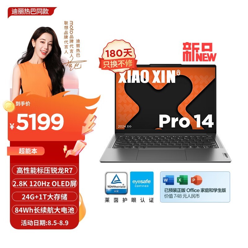  СPro14 2024 AIܱ R7 8745H/24GB/1TB/ԣ