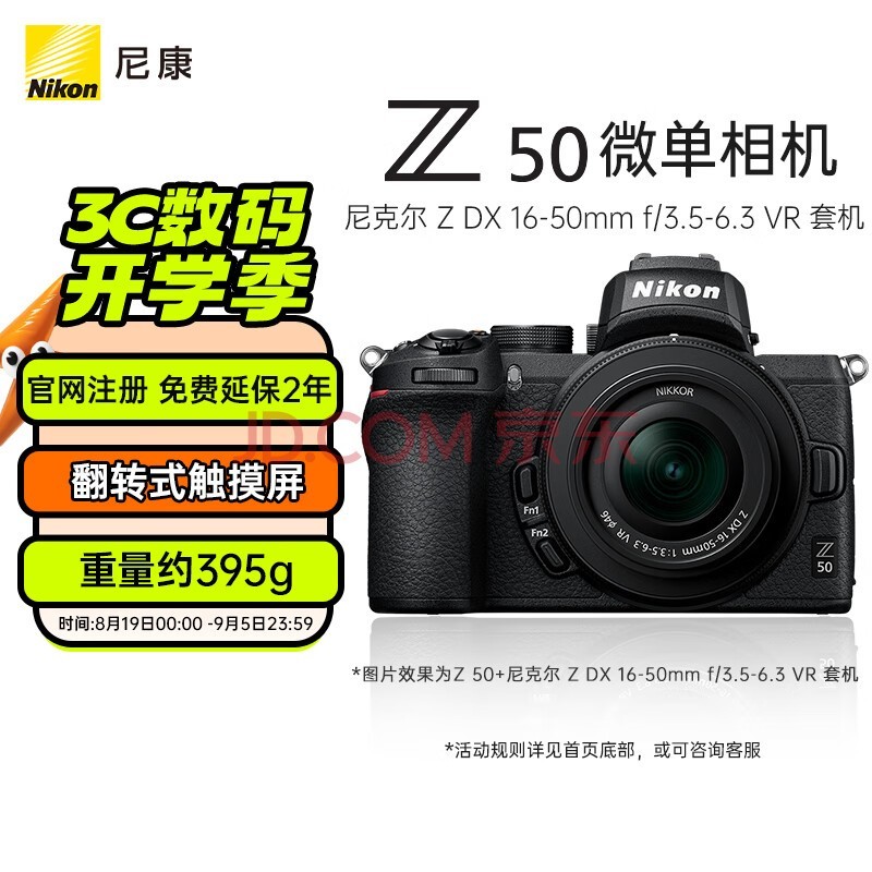 ῵NikonZ 50Z50΢ ż΢׻  VlogZ DX 16-50mm f/3.5-6.3 VR